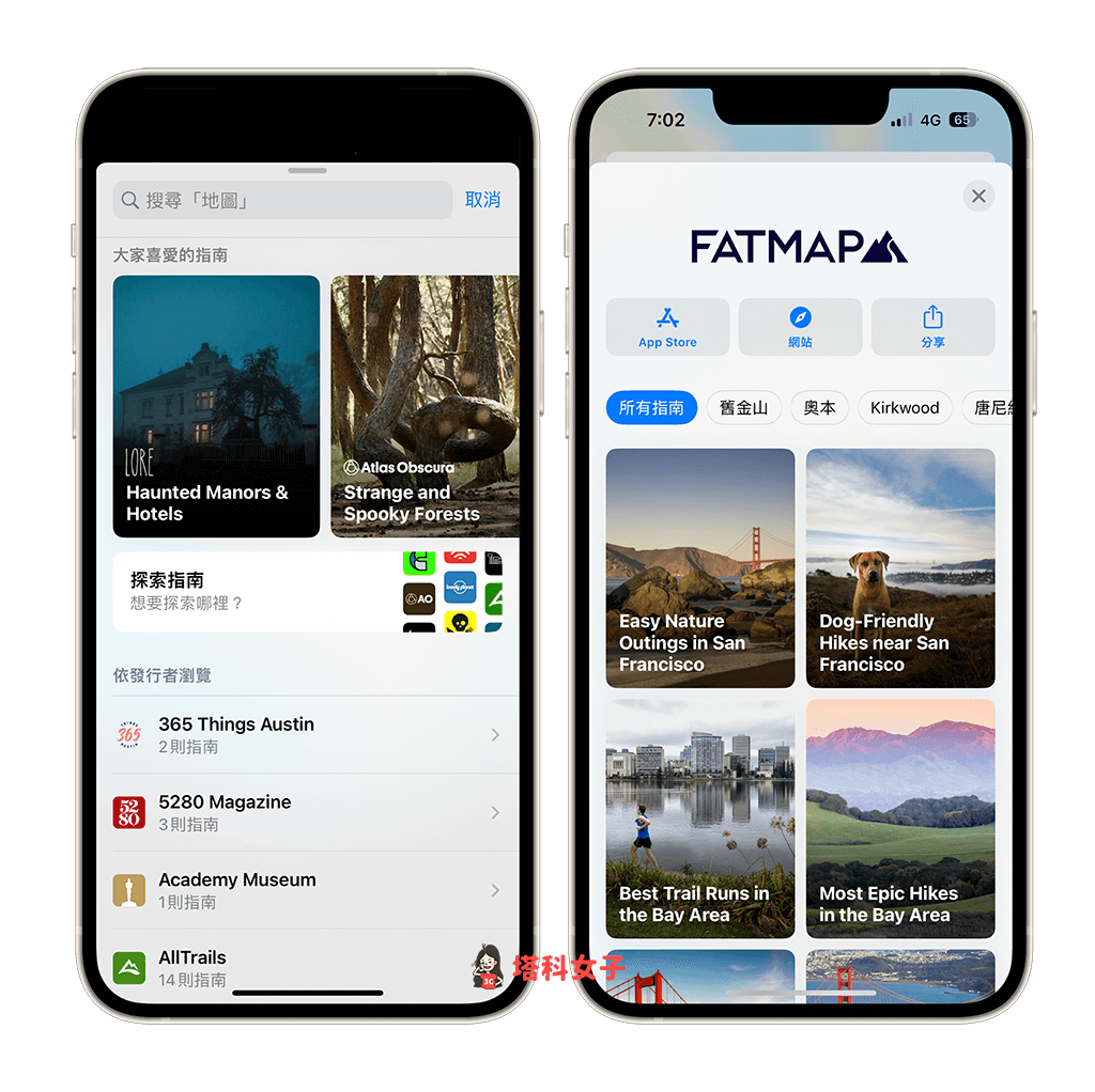 苹果视频-苹果主题旅行攻略